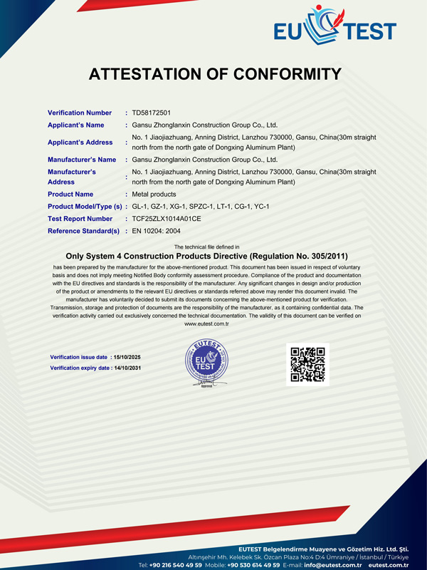 金属制品符合声明