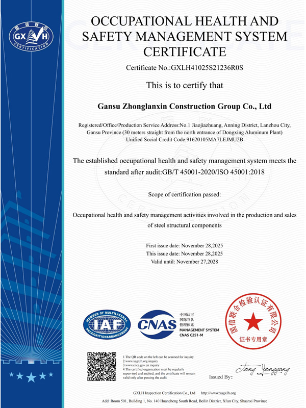 安全管理体系（英文）