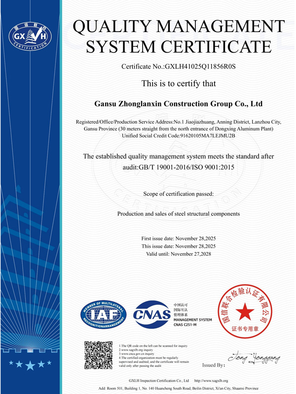 质量管理体系（英文）