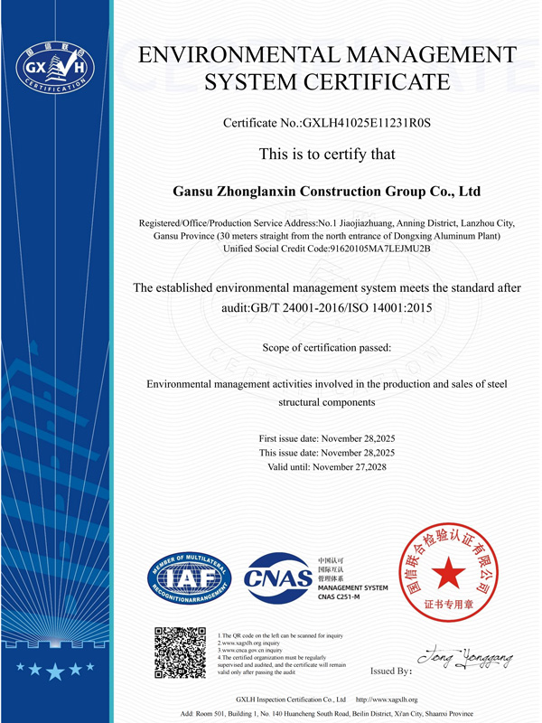 环境管理体系（英文）